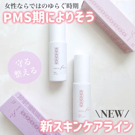 アラヴィス PMS ローション/ARAVIS/化粧水を使ったクチコミ(1枚目)