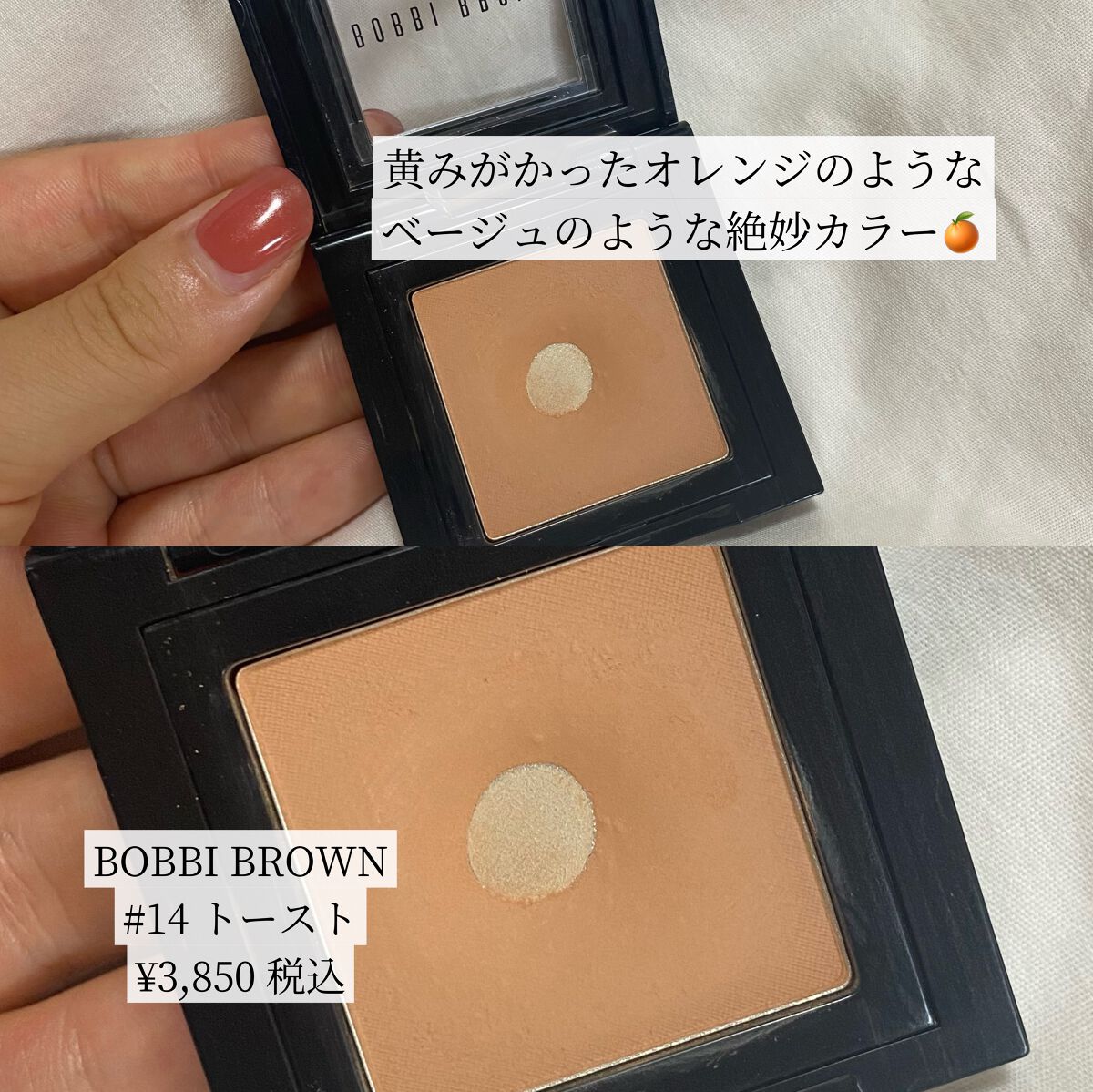 アイシャドウ |BOBBI BROWNの口コミ - \K-POP御用達アイ アイシャドウ |BOBBI BROWNの口コミ - \K-POP御用達アイ