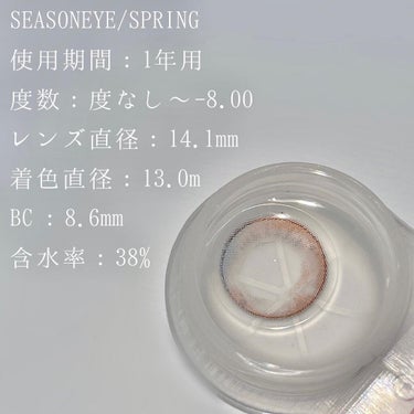 i-shaアイシャ Season Eye スプリング/蜜のレンズ/カラーコンタクトレンズの画像