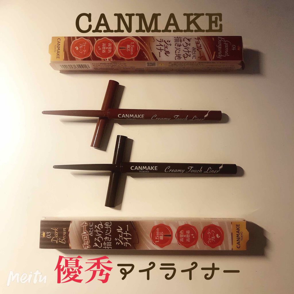 クリーミータッチライナー/キャンメイク/ジェルアイライナーを使ったクチコミ(1枚目)