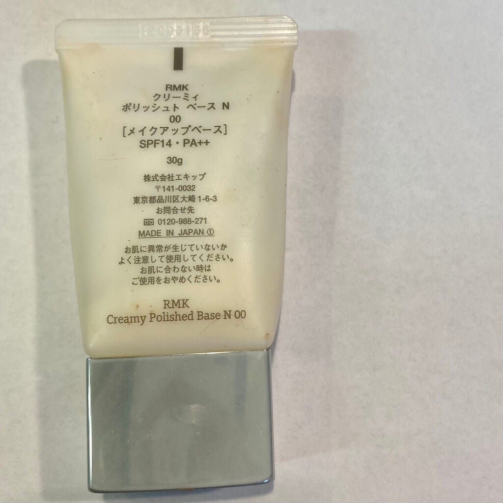 クリーミィ ポリッシュト ベース N/RMK/化粧下地を使ったクチコミ(2枚目)
