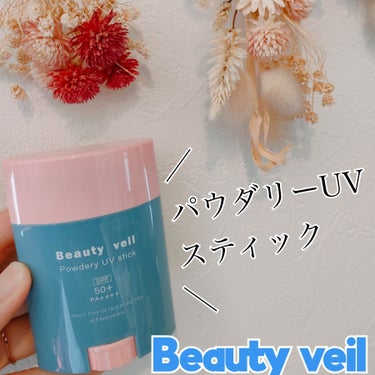 パウダリーUVスティック ＜PEZデザイン＞20g/Beauty veil/日焼け止め・UVケアを使ったクチコミ（1枚目）