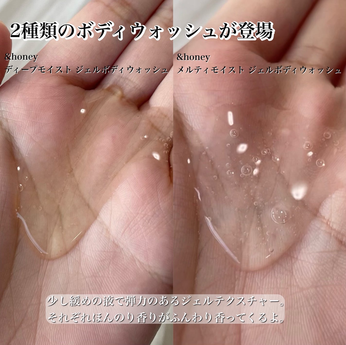 ディープモイスト ジェルボディウォッシュ/&honey/ボディソープを使ったクチコミ(4枚目)