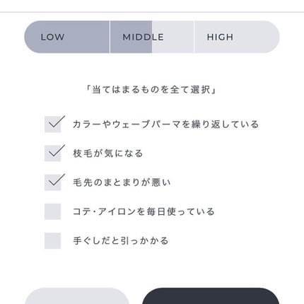 パーソナライズヘアマスク/MEDULLA/ヘアマスク・ヘアパックを使ったクチコミ(5枚目)