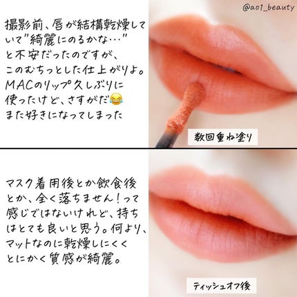 パウダー キス リキッド リップカラー/M・A・C/口紅を使ったクチコミ(3枚目)