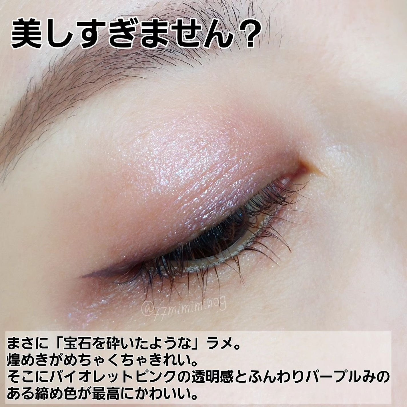 コンスピキュアス アイズ/Amplitude/アイシャドウパレットを使ったクチコミ(3枚目)