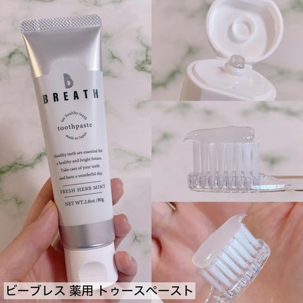 薬用トゥースペースト/B BREATH/歯磨き粉を使ったクチコミ(2枚目)