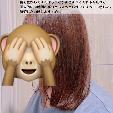 クリームシャンプー/CORE BEAUTY/市販シャンプーを使ったクチコミ(5枚目)