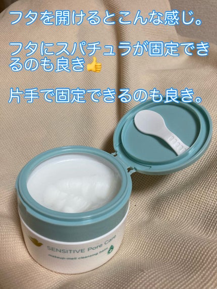 しっとり毛穴ケアクレンジングバーム/ダヴ/クレンジングバームを使ったクチコミ(2枚目)