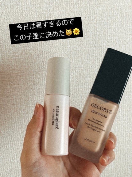 オイルコントロール ミルク /ナチュラグラッセ/化粧下地を使ったクチコミ(1枚目)