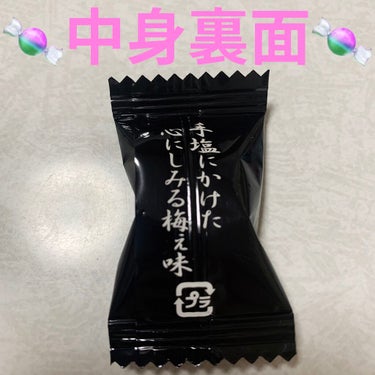 男梅キャンデー/ノーベル製菓/食品を使ったクチコミ（4枚目）