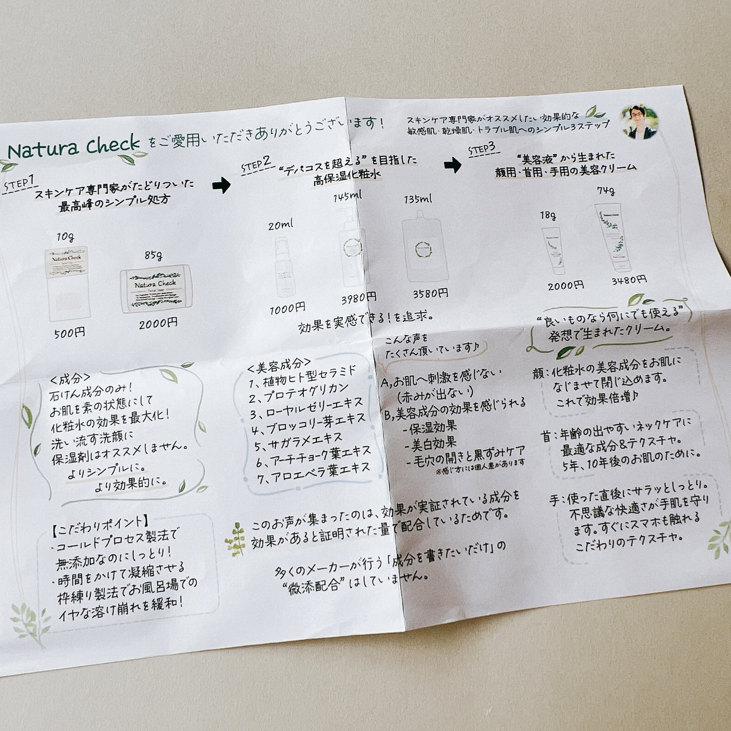 無添加洗顔せっけん/Natura Check/洗顔石鹸を使ったクチコミ(3枚目)