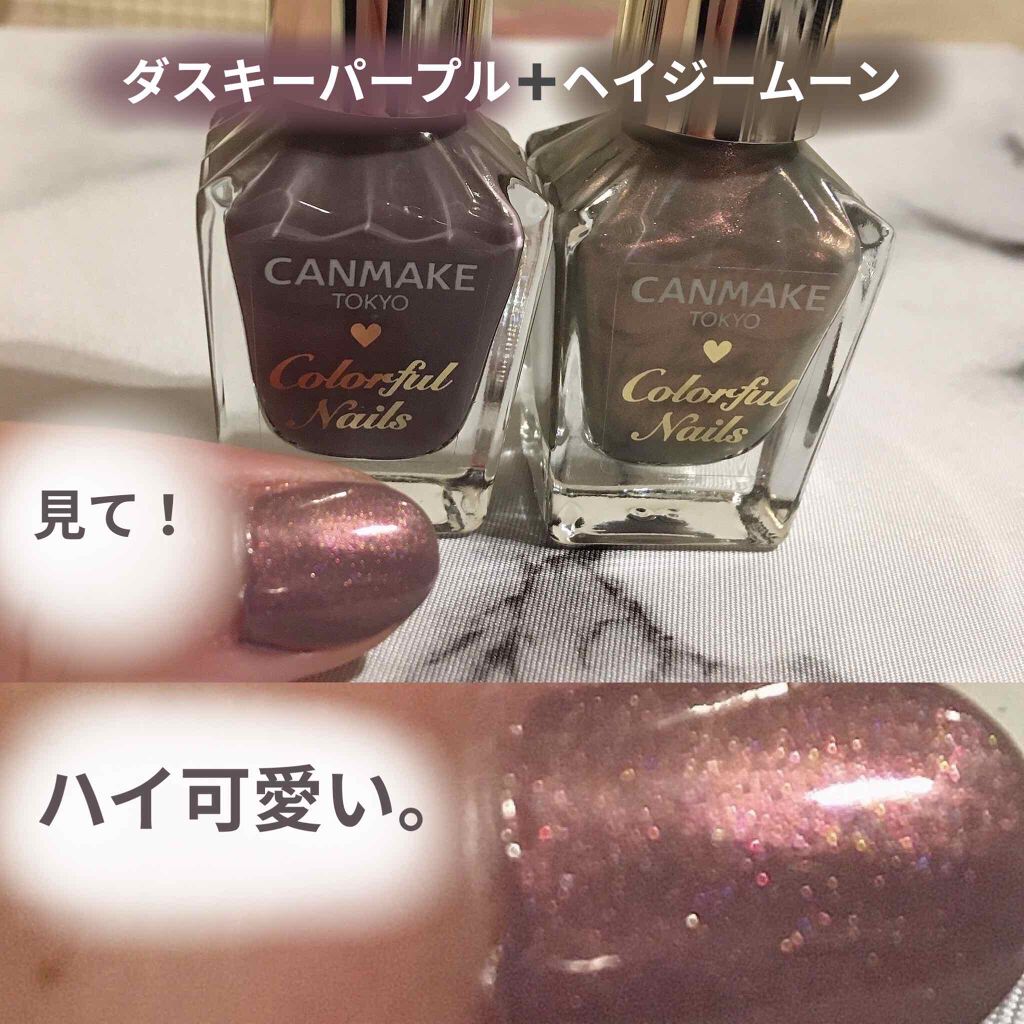 カラフルネイルズ/キャンメイク/マニキュアを使ったクチコミ（3枚目）