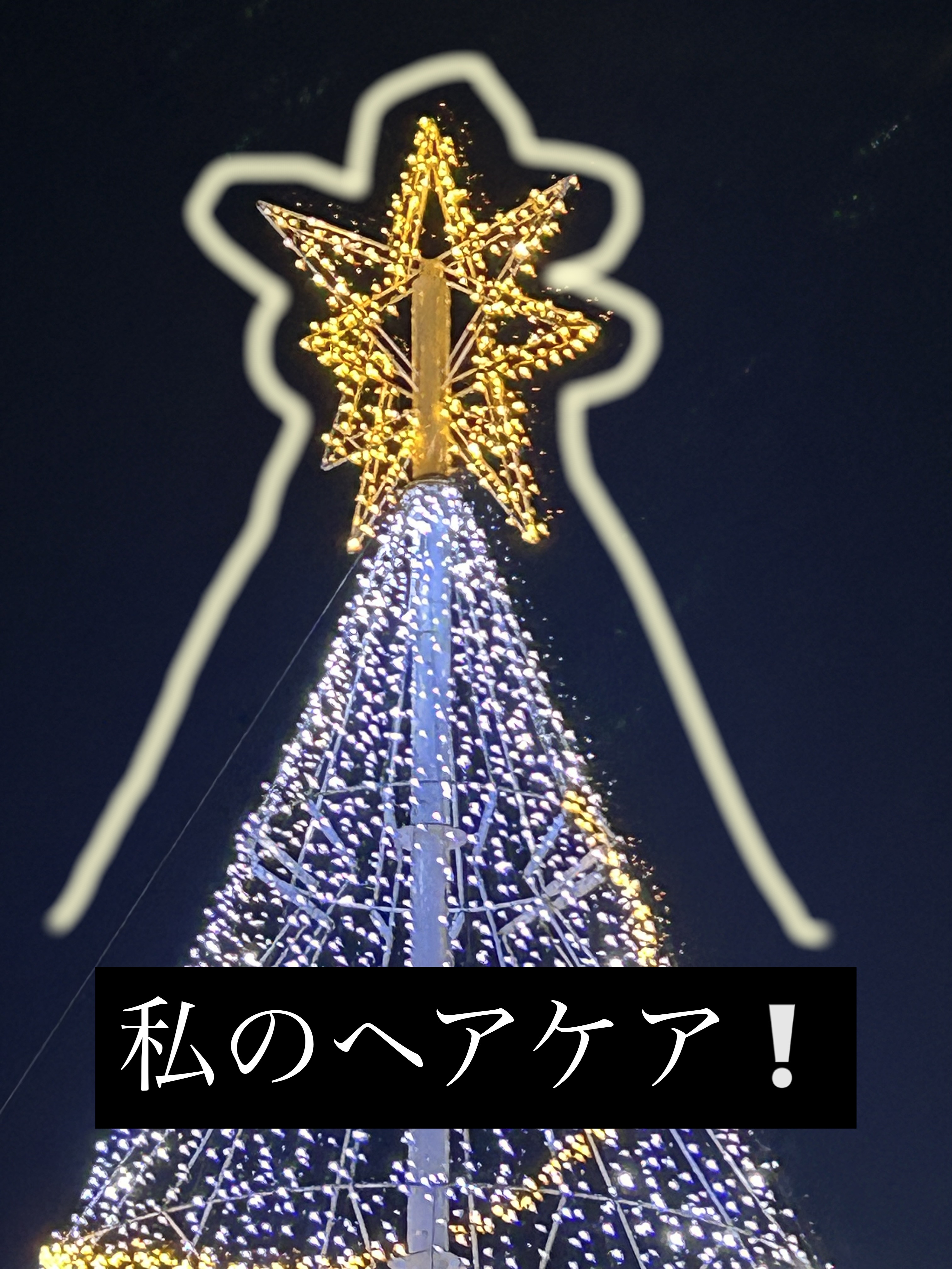 スーパーリッチシャイン ダメージリペア とろとろ補修ヘアオイル/LUX/ヘアオイルを使ったクチコミ（1枚目）