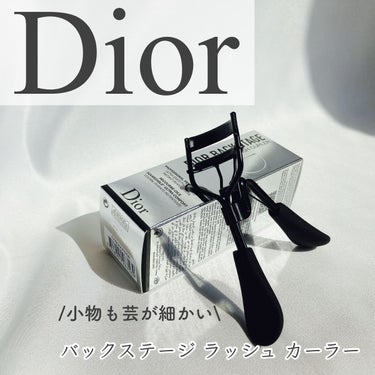 Dior ディオール バックステージ ラッシュ カーラーのクチコミ「＼軽い力でカールアップ／

◆Dior◆
バックステージ ラッシュ カーラー

軽くやさしくま.....」（1枚目）