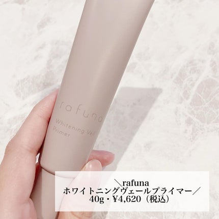 ホワイトニングヴェールプライマー/rafuna/化粧下地を使ったクチコミ(2枚目)