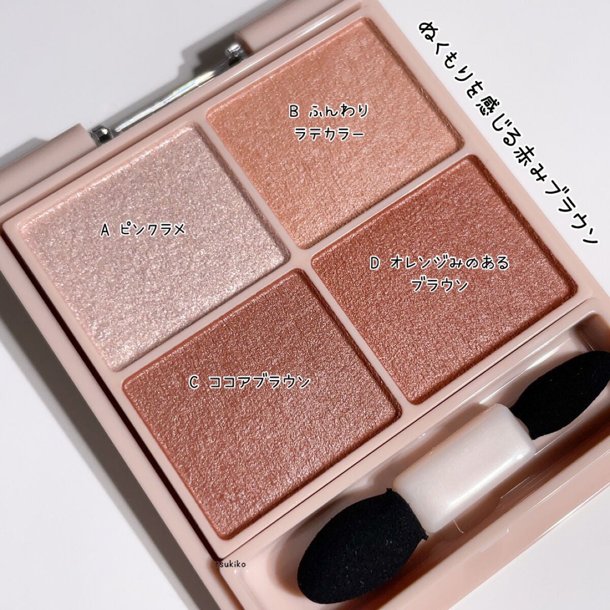 シルキースフレアイズ(マットタイプ)/キャンメイク/アイシャドウパレットを使ったクチコミ(4枚目)