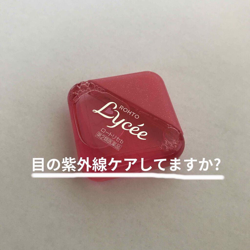 ロートリセ(医薬品)/ロート製薬/その他を使ったクチコミ(1枚目)