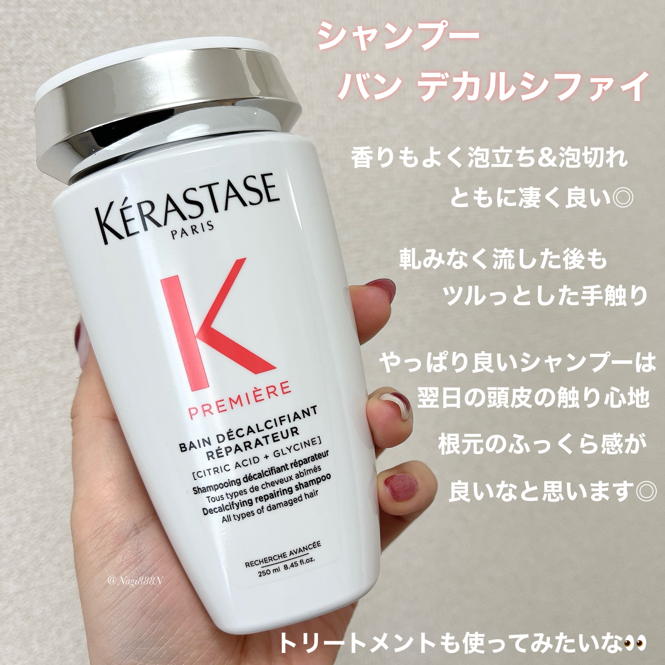 ダメージ リペア コンサントレ/ケラスターゼ/洗い流すヘアトリートメントを使ったクチコミ（3枚目）