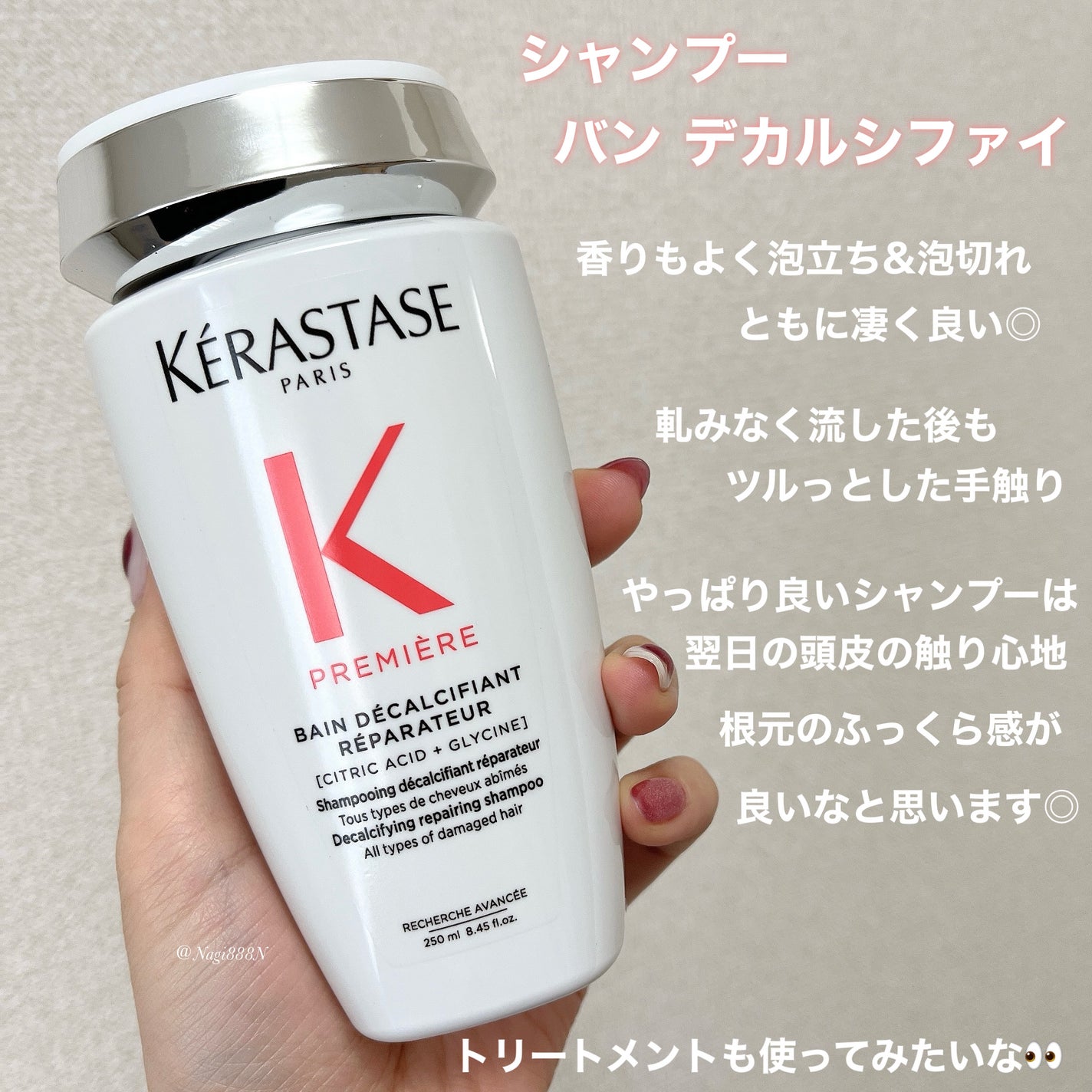 ダメージ リペア コンサントレ/ケラスターゼ/洗い流すヘアトリートメントを使ったクチコミ(3枚目)