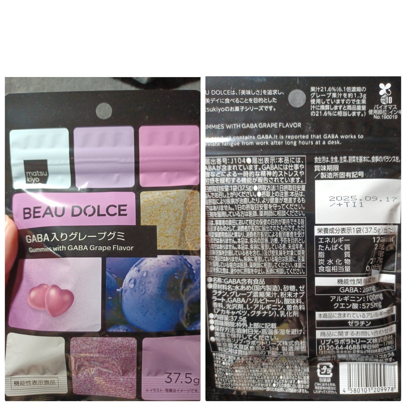 GABA入りグミ/ボウドルチェ/その他を使ったクチコミ(3枚目)