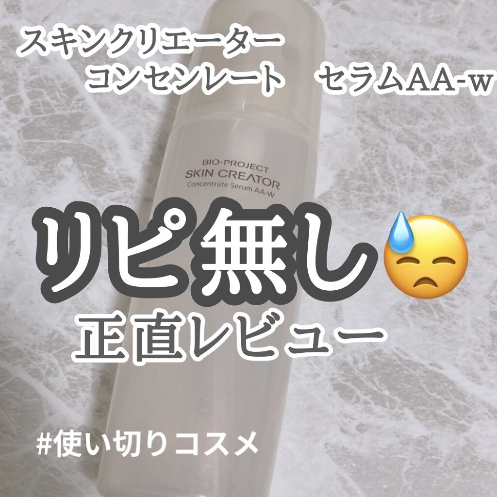 かなハリを SHISEIDO (資生堂) - スキンクリエーター コンセントレート セラム AA-W 美容液 180ml×3本の通販 by