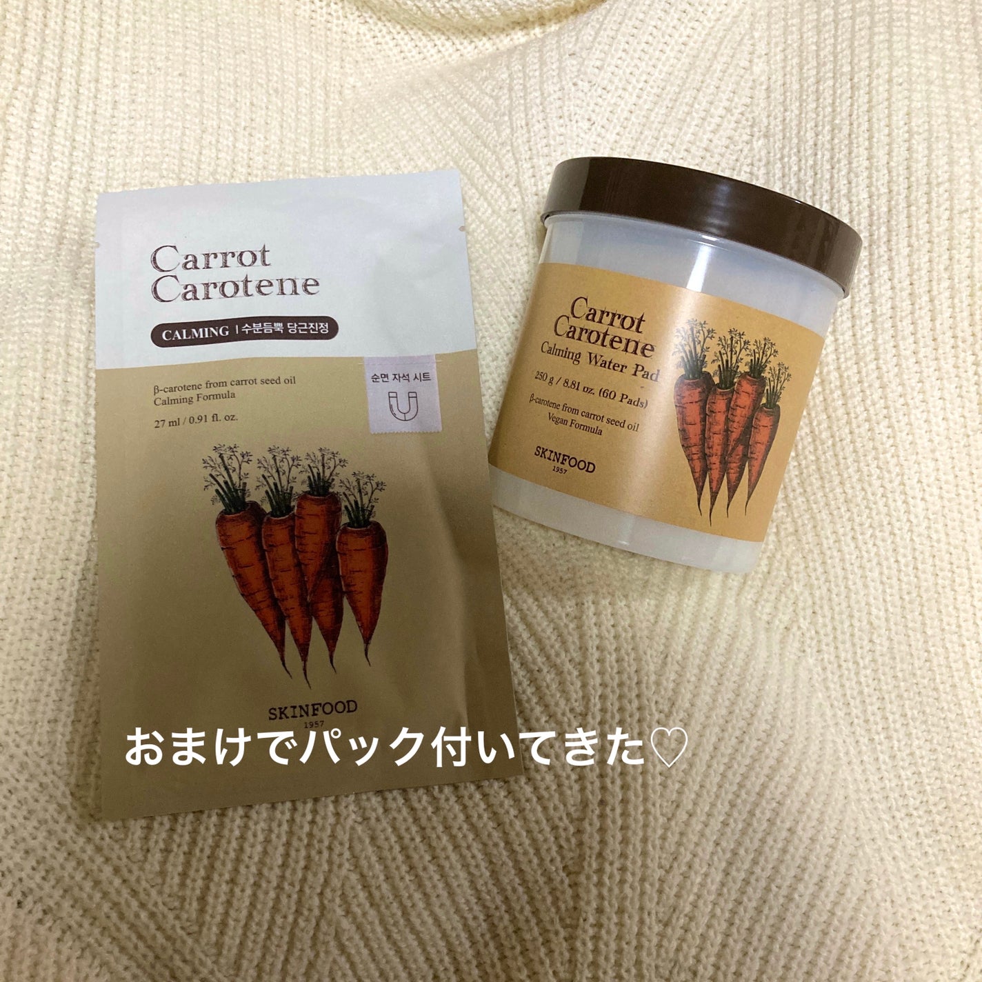 キャロットカロテン カーミングウォーターパッド/SKINFOOD/トナーパッドを使ったクチコミ(2枚目)