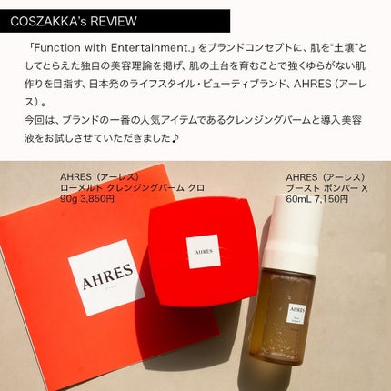 ローメルト クレンジングバーム クロ/アーレス/クレンジングバームを使ったクチコミ(7枚目)