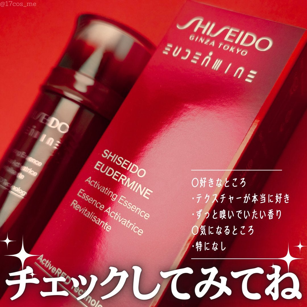 オイデルミン エッセンスローション/SHISEIDO/化粧水を使ったクチコミ(4枚目)