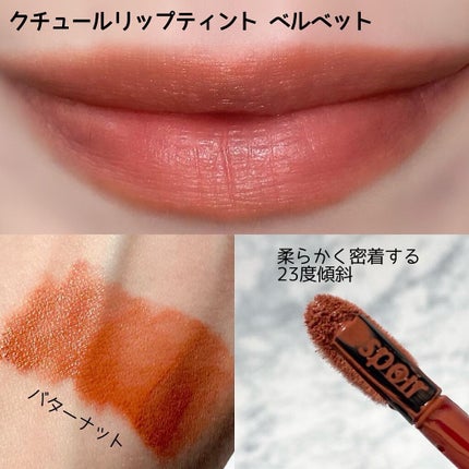 クチュールリップティントベルベット/espoir/リップティントを使ったクチコミ(7枚目)