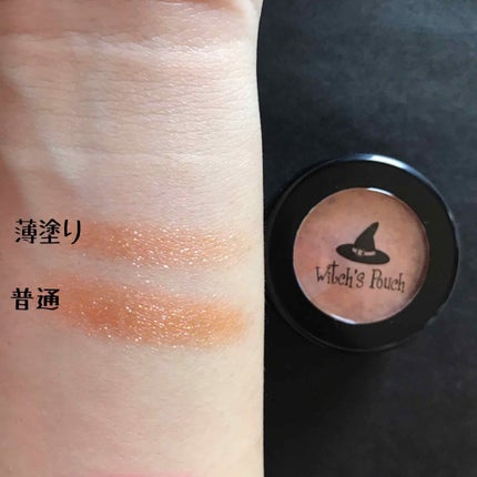 セルフィーフィックスピグメント/Witch's Pouch/単色アイシャドウを使ったクチコミ(2枚目)