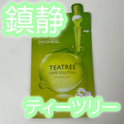 ティーツリーケアソリューション アンプルマスクJEX/MEDIHEAL/シートマスク・パックを使ったクチコミ(1枚目)