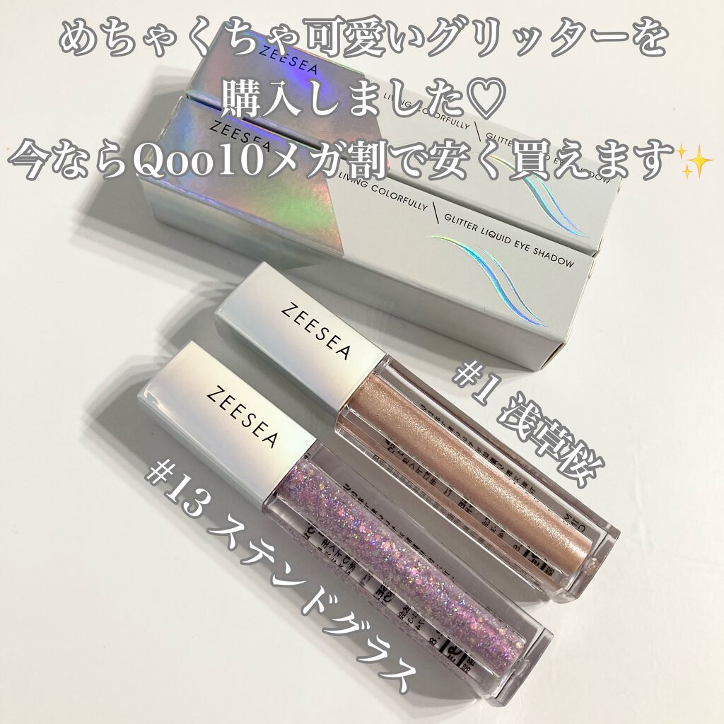 ダイヤモンドシリーズ 星空リキッドアイシャドウ/ZEESEA/リキッドアイシャドウを使ったクチコミ(2枚目)