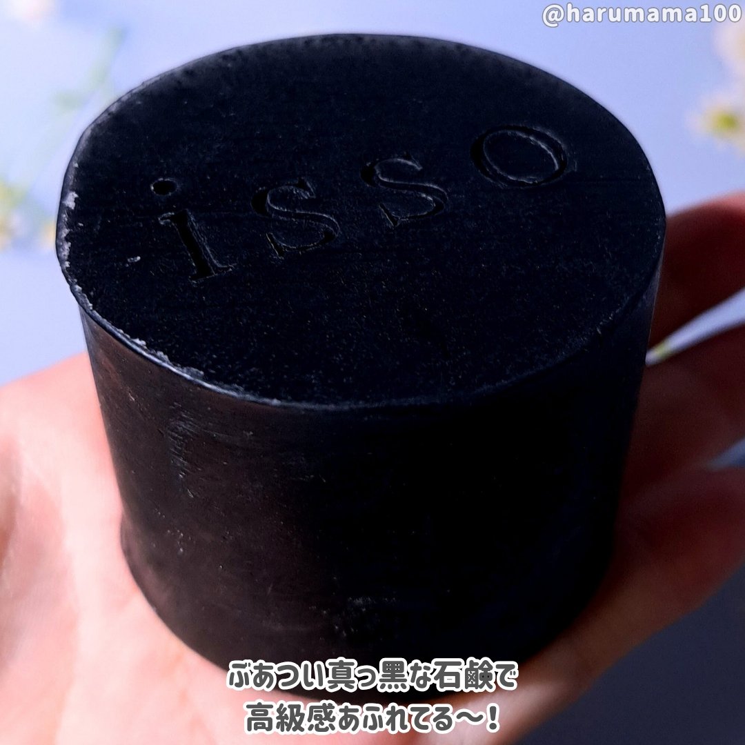 香水石鹸 Smooth/isso/ボディ石鹸を使ったクチコミ（2枚目）