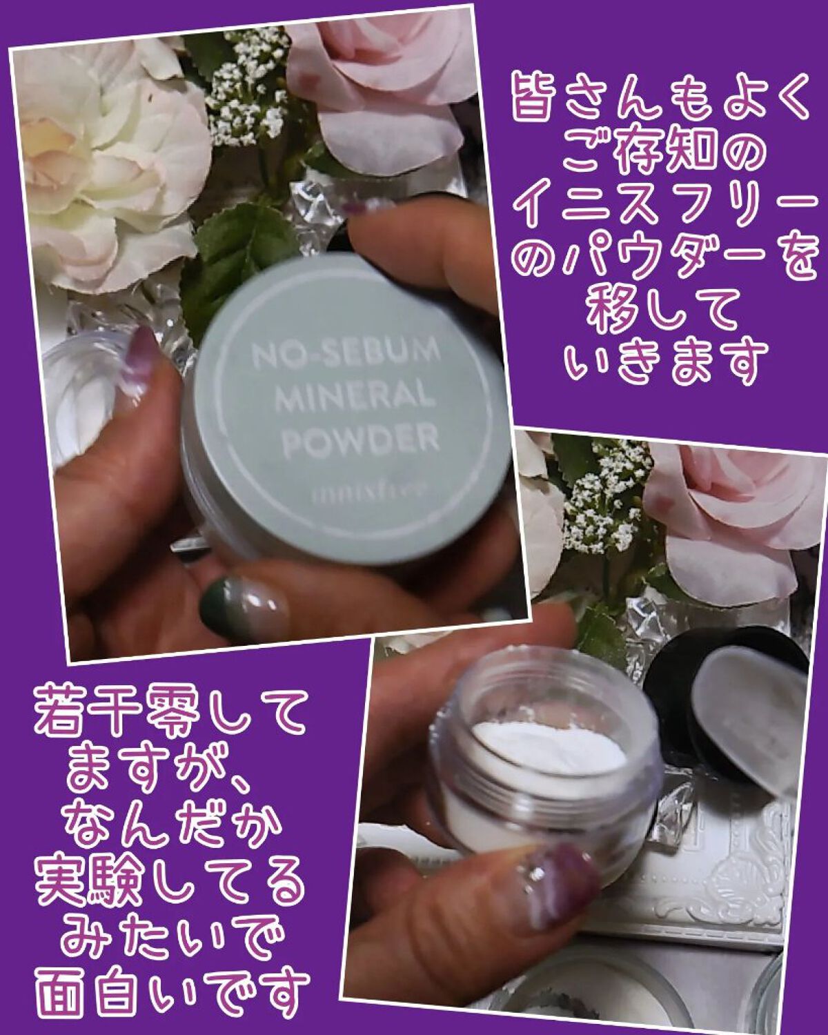 スポンジ付きチーク容器/DAISO/その他化粧小物を使ったクチコミ（2枚目）