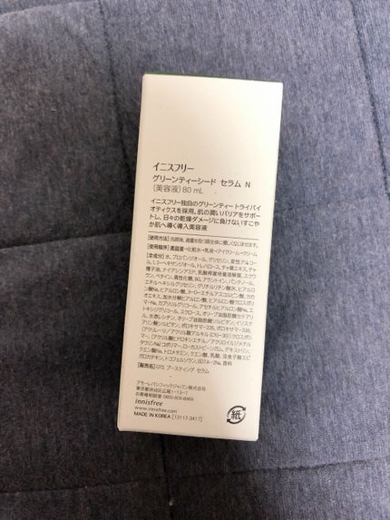 グリーンティーシード セラム N/innisfree/美容液を使ったクチコミ(4枚目)