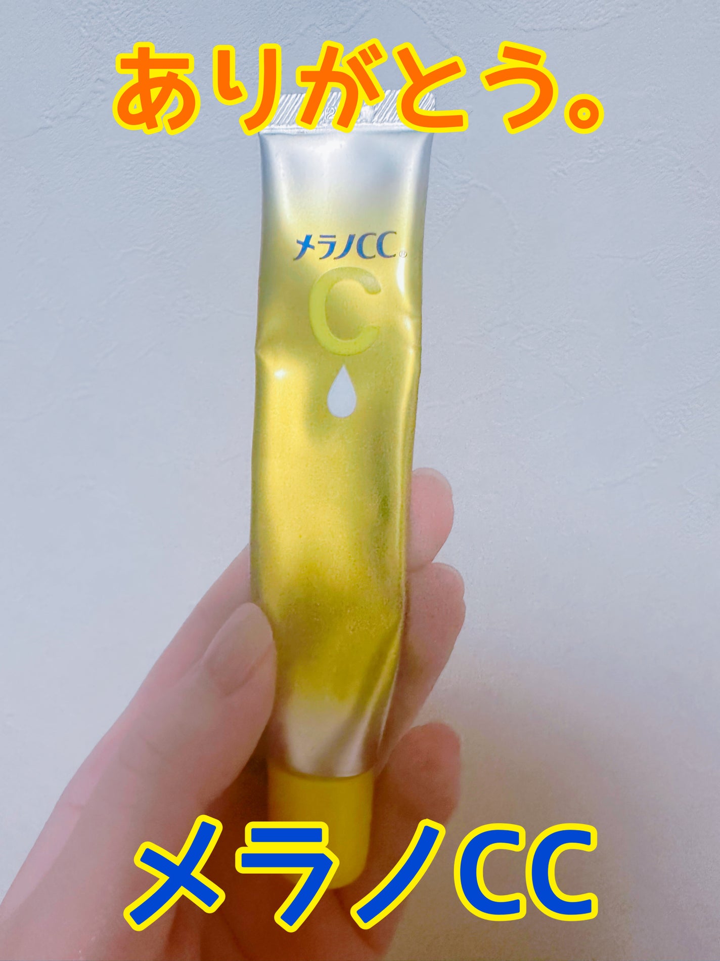 薬用しみ集中対策 プレミアム美容液/メラノCC/美容液を使ったクチコミ(1枚目)