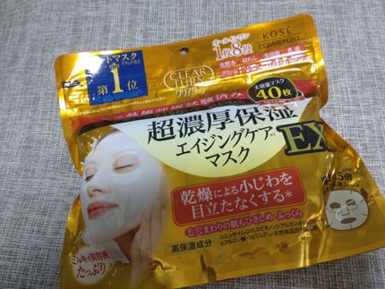 超濃厚保湿 マスク EX/クリアターン/シートマスク・パックを使ったクチコミ(1枚目)