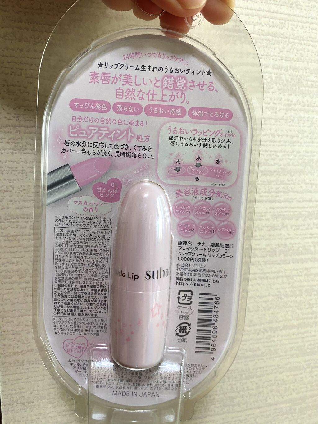 フェイクヌードリップ 01 甘えんぼピンク/素肌記念日/リップティントを使ったクチコミ（2枚目）