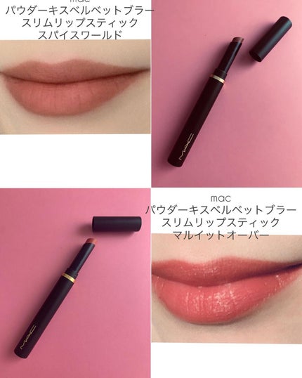 パウダー キス ベルベット ブラー スリム リップスティック/M・A・C/口紅を使ったクチコミ(4枚目)
