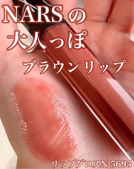 リップグロス N 5695/NARS/リップグロスの画像
