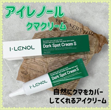 アイレノール クマクリーム/IRENOL/アイケア・アイクリームを使ったクチコミ(1枚目)