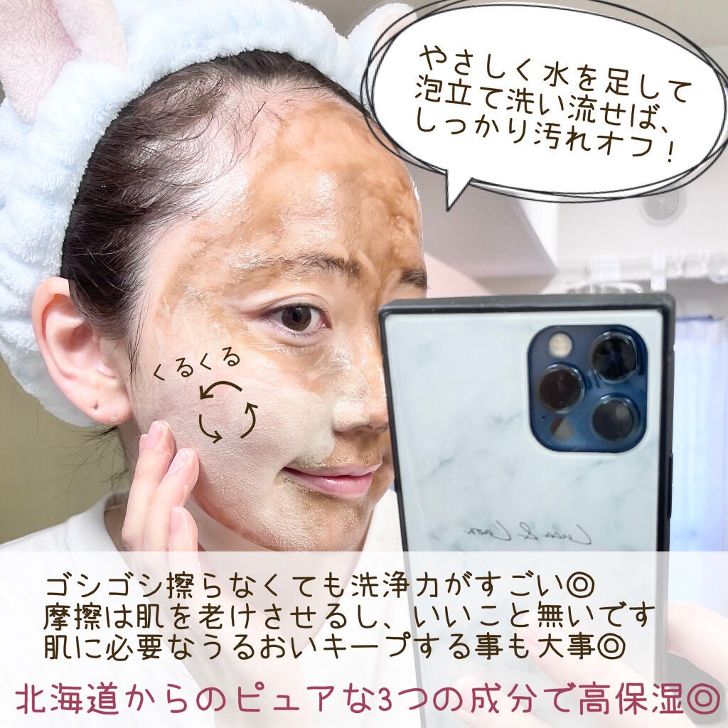 PEAT WASH/SARORO/その他洗顔料を使ったクチコミ(5枚目)