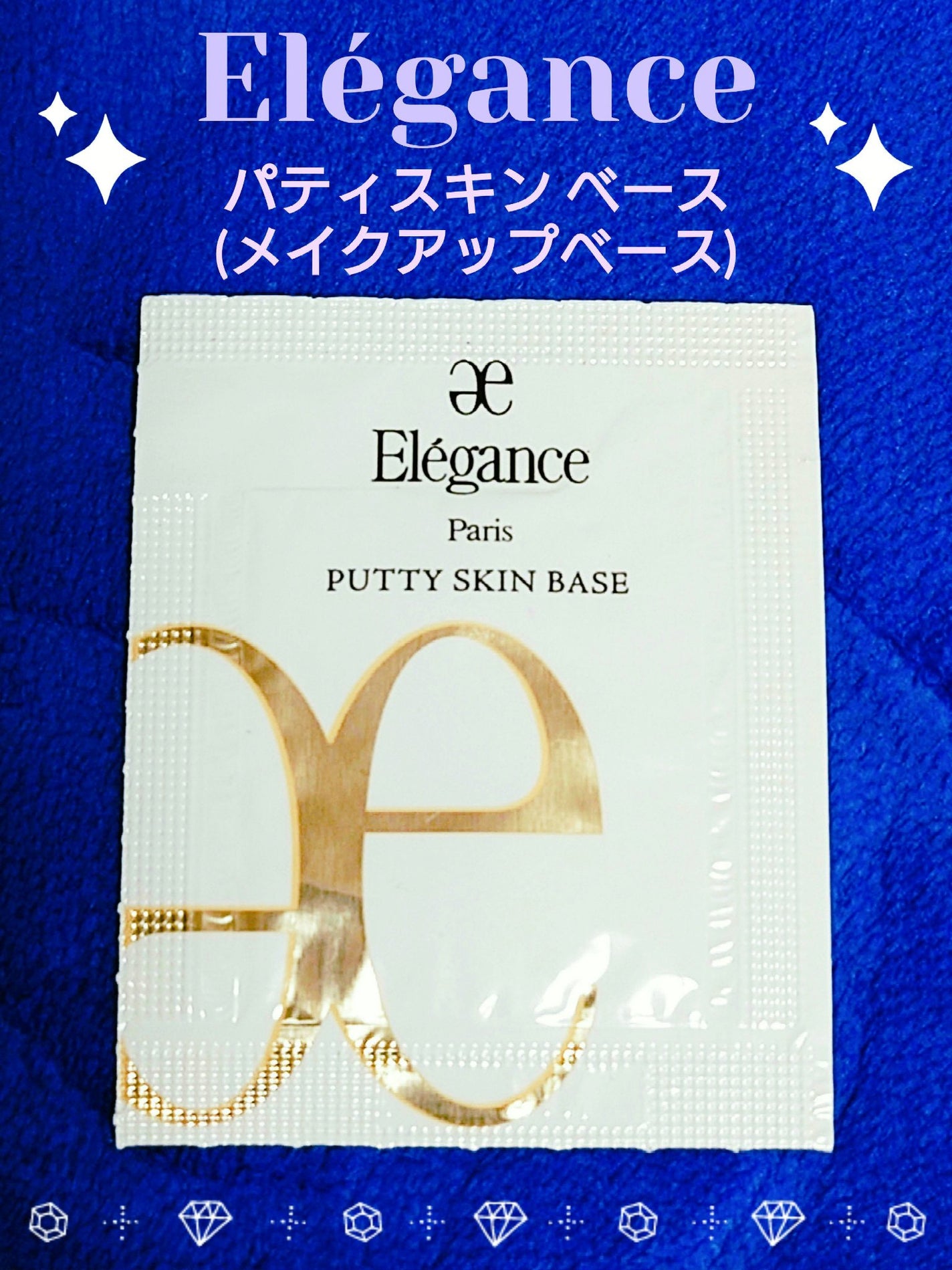 パティスキン ベース/Elégance/化粧下地を使ったクチコミ(1枚目)