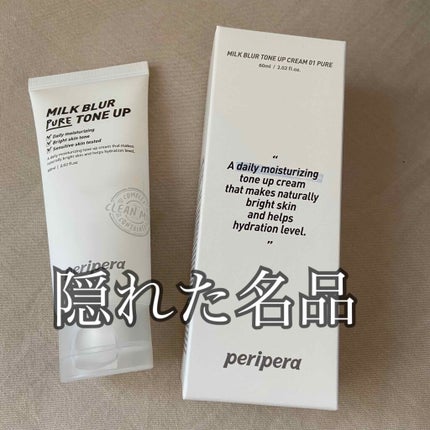 ミルク ブラー トーン アップ クリーム/PERIPERA/化粧下地を使ったクチコミ(1枚目)