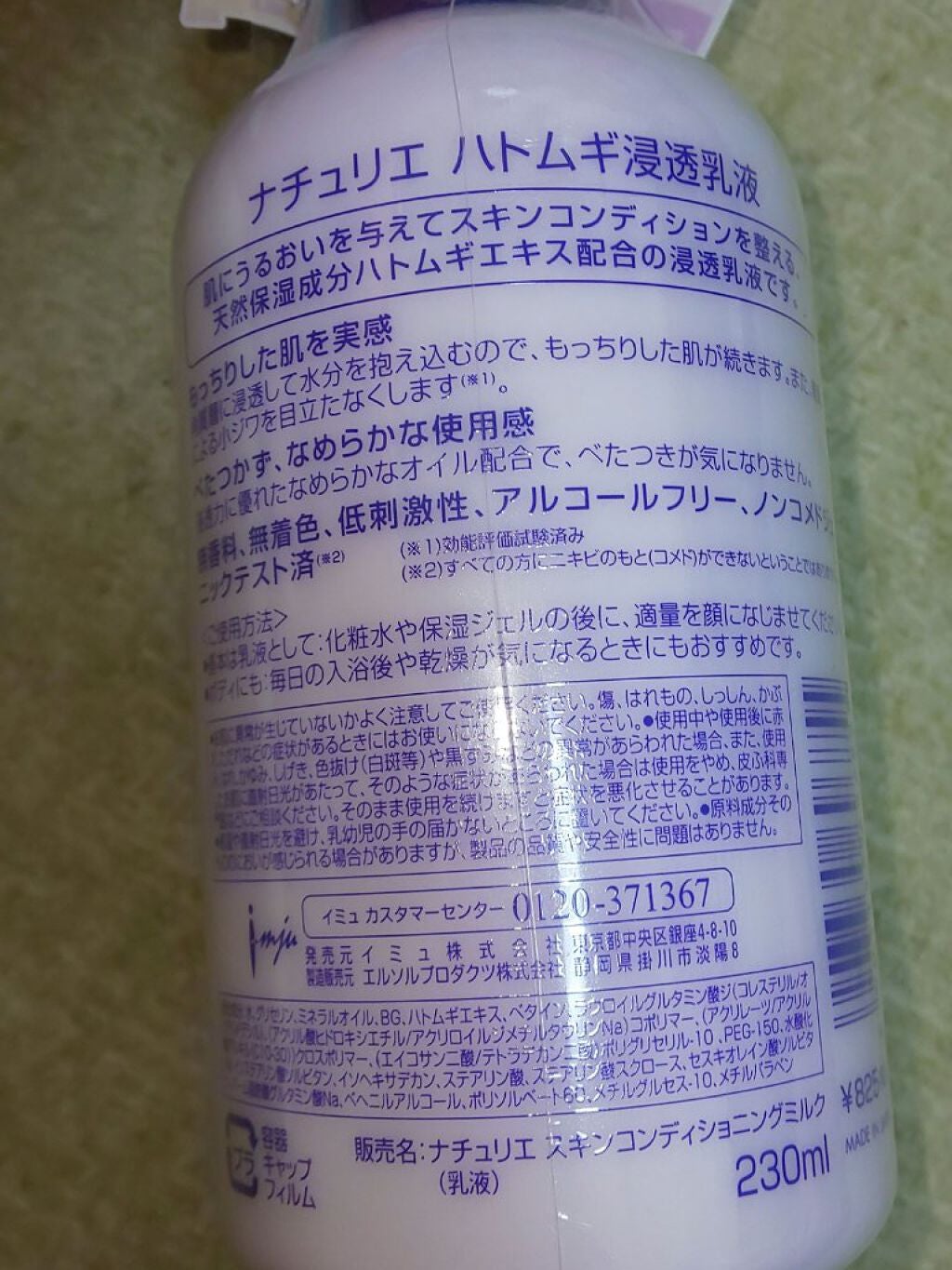 ããã ã®æµžé乳液(ããã¥ãªãš ã¹ãã³ã³ã³ãã£ã·ã§ãã³ã°ãã«ã¯)/ããã¥ãªãš/乳液ã䜿ã£ãã¯ãã³ãïŒ2æç®ïŒ