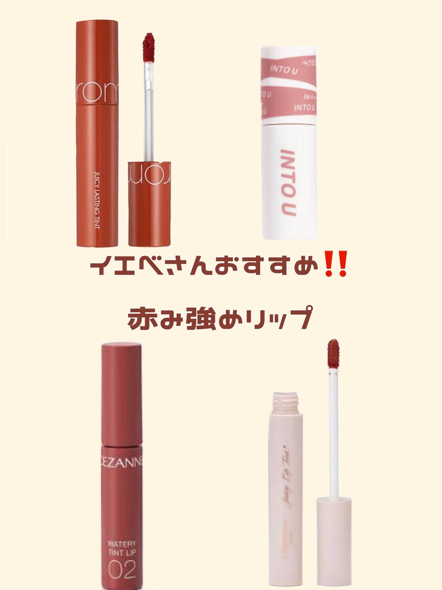 ジューシーラスティングティント/rom&nd/リップティントを使ったクチコミ(1枚目)