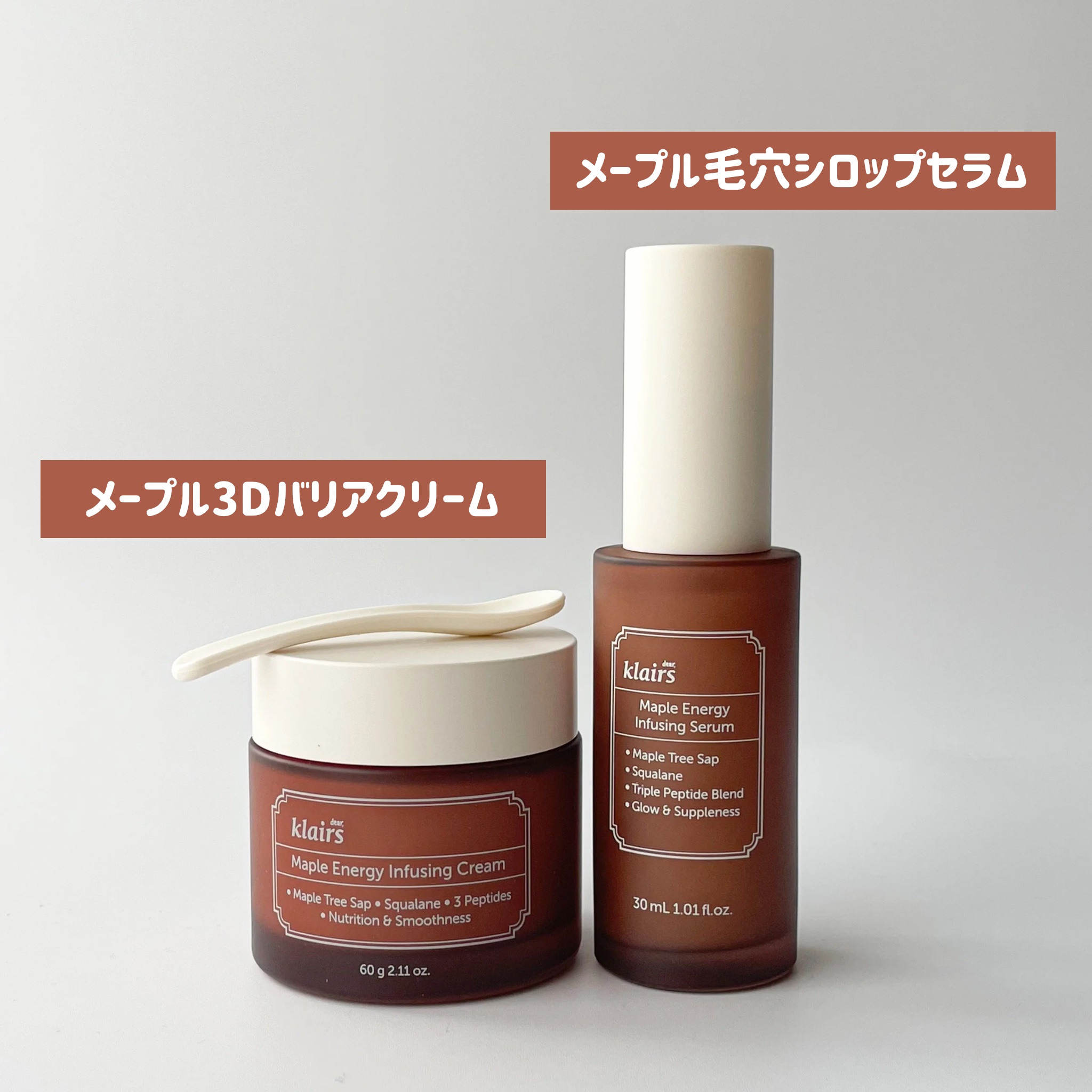 メープルエナジーインフュージングクリーム/Klairs/フェイスクリームを使ったクチコミ（2枚目）