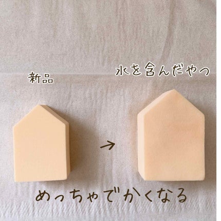 ジェリータッチスポンジ ハウス型/ロージーローザ/パフ・スポンジを使ったクチコミ(2枚目)