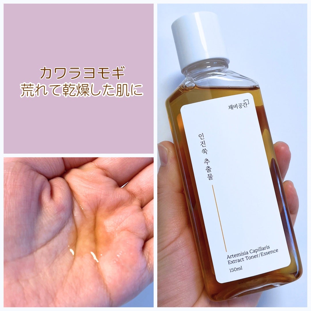 スキンケアトナー/CHAEB GONGGAN/化粧水を使ったクチコミ(3枚目)